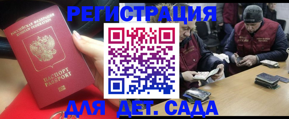 временная регистрация в Нягани