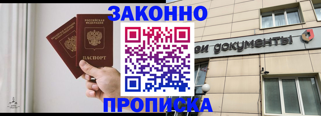 прописка в Нягани
